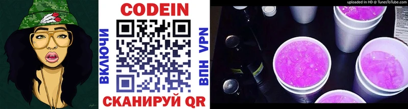 Кодеиновый сироп Lean Purple Drank  Торжок 