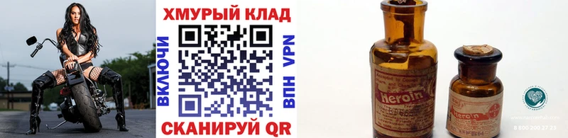 Героин Heroin  Торжок 
