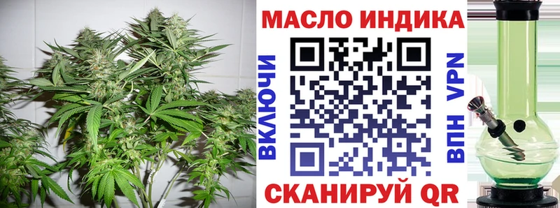 ТГК THC oil  Торжок 